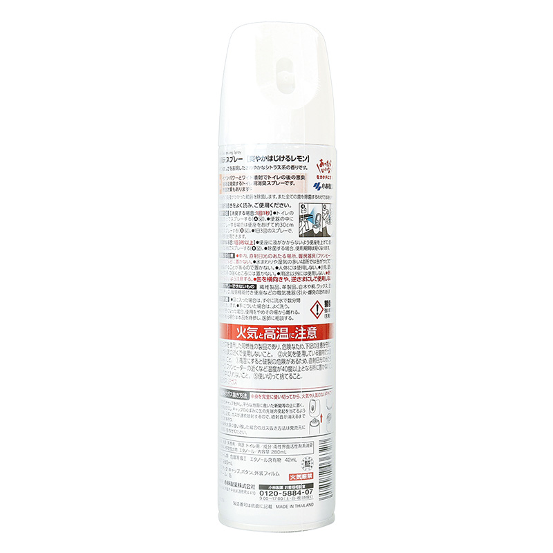 消臭元スプレー 爽やかはじけるレモン 280ml