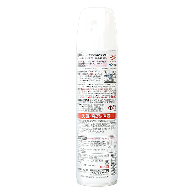 消臭元スプレー 心やすらぐスパフラワー 280ml