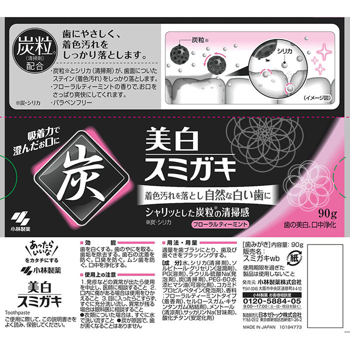 美白スミガキフローラル 90g