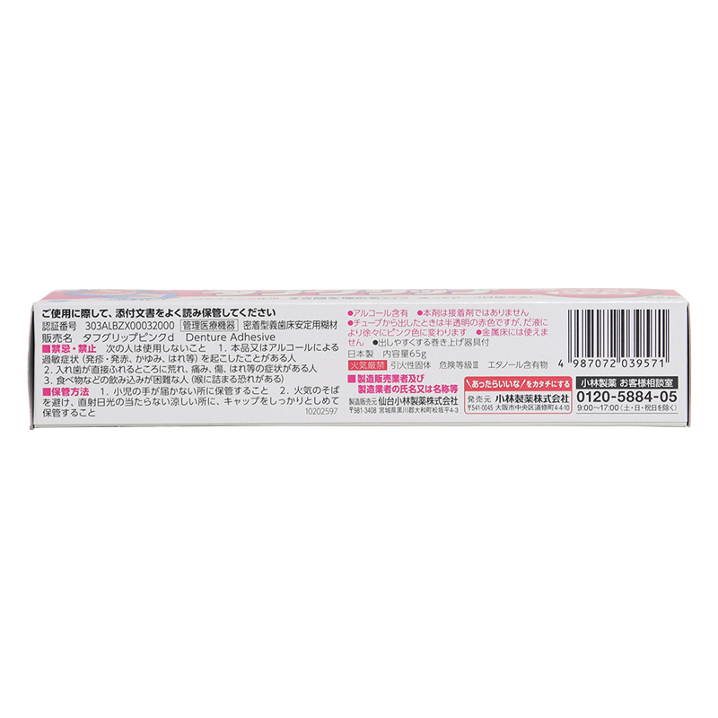 タフグリップクッション ピンク 65g【管理医療機器】