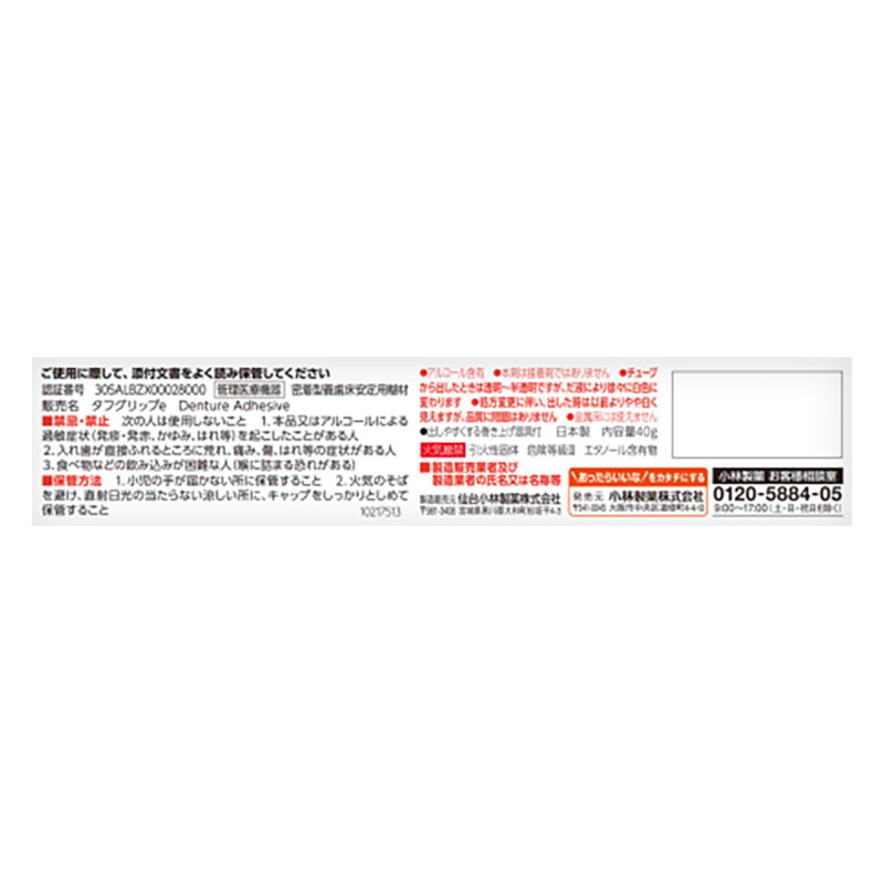 タフグリップクッション 透明 40g【管理医療機器】