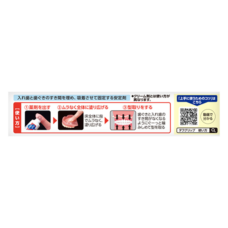 タフグリップクッション 透明 40g【管理医療機器】
