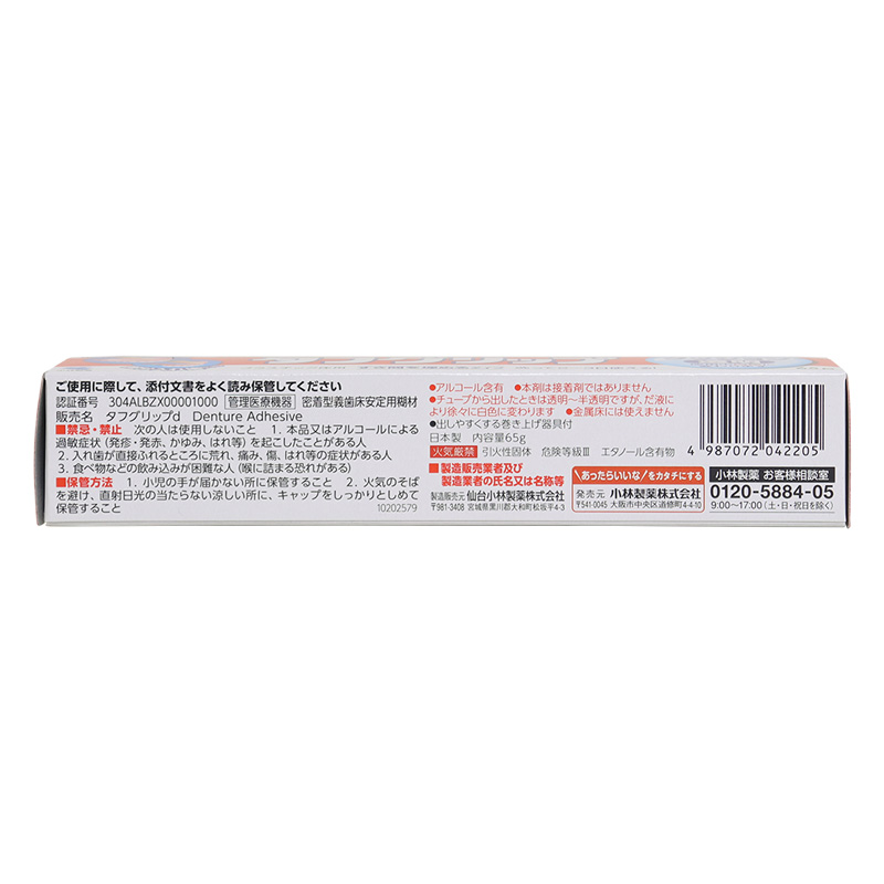 タフグリップクッション 透明 65g【管理医療機器】