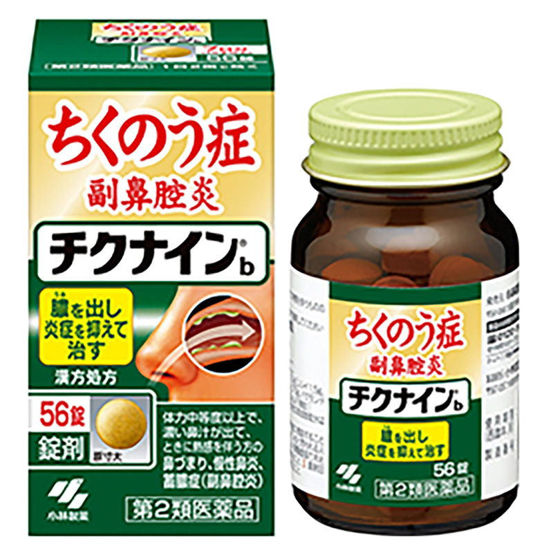 【第2類医薬品】チクナインb 56錠