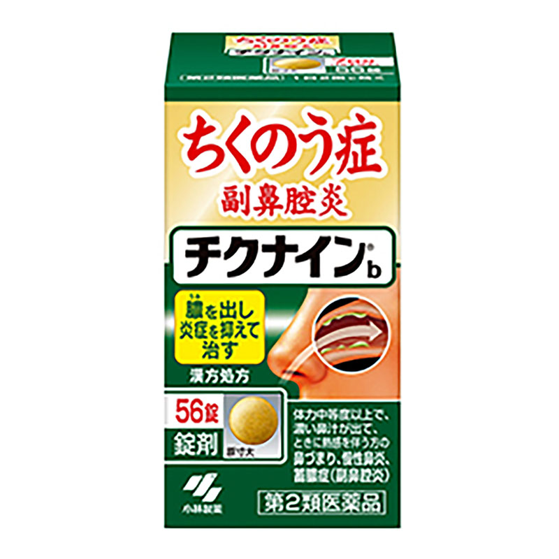 【第2類医薬品】チクナインb 56錠
