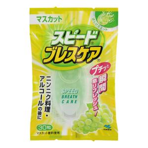 スピードブレスケア マスカット