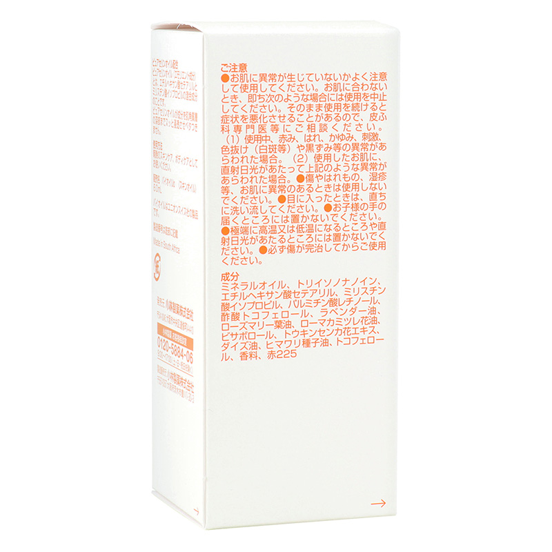 Bioil(バイオイル) 60ml