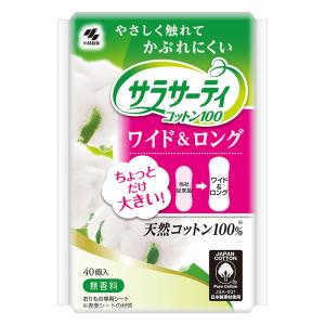 サラサーティコットン100 ワイド&ロング 40個