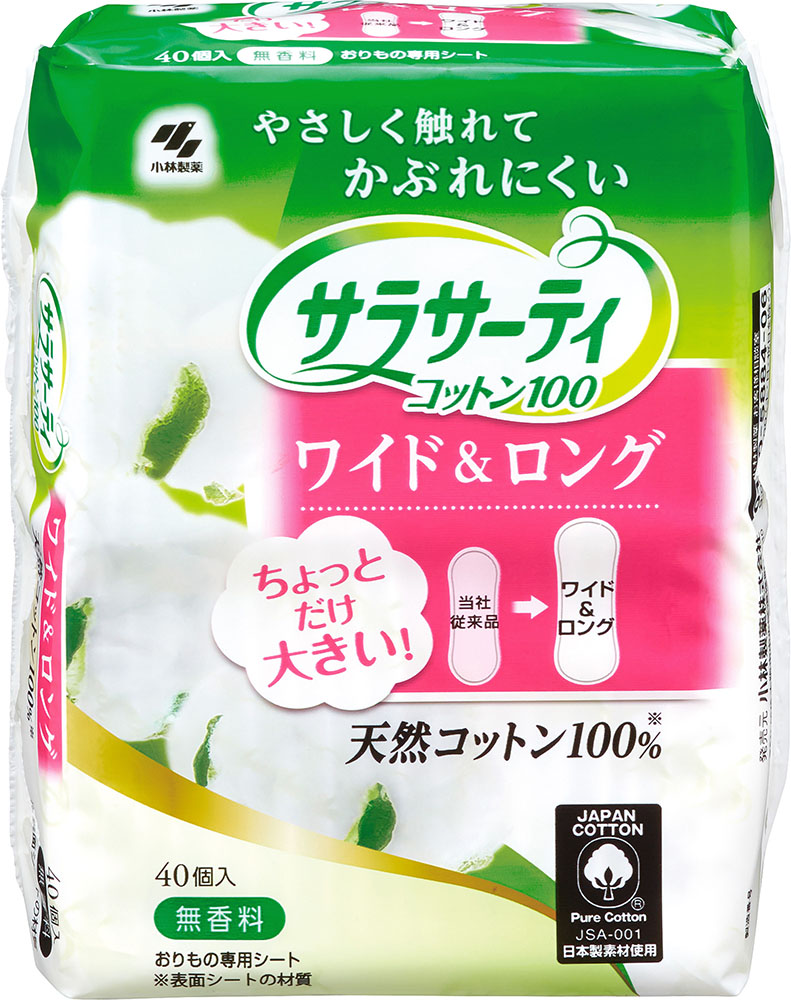 サラサーティコットン100 ワイド&ロング 40個