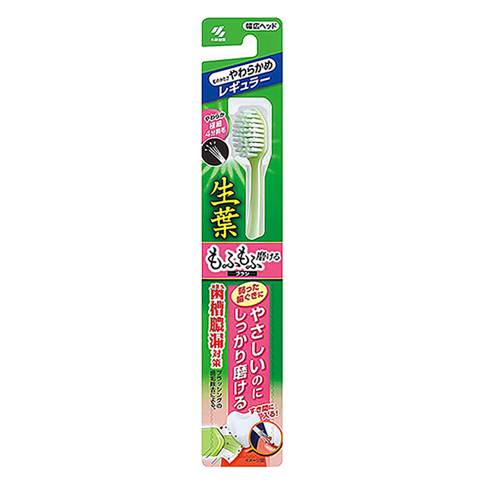 生葉もふもふ磨けるブラシ レギュラー