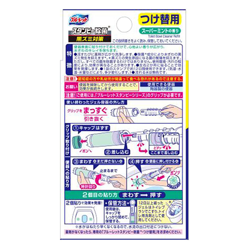 ブルーレット スタンピー除菌つけ替用3本スーパーミントの香り