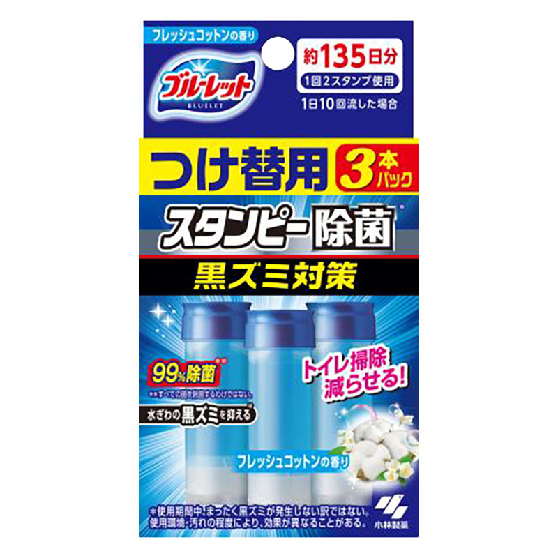 ブルーレットスタンピー除菌つけ替用 フレッシュコットンの香り 3本