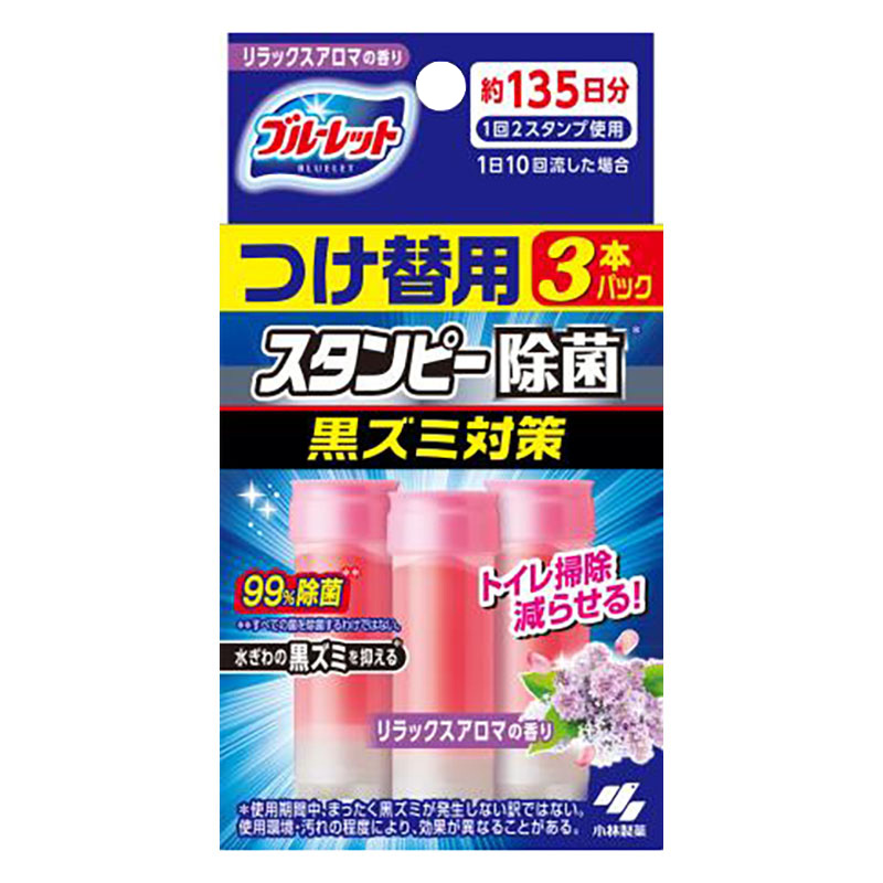 ブルーレット スタンピー除菌つけ替用3本リラックスアロマの香り