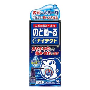【第3類医薬品】のどぬ～るナイテクト 15ml