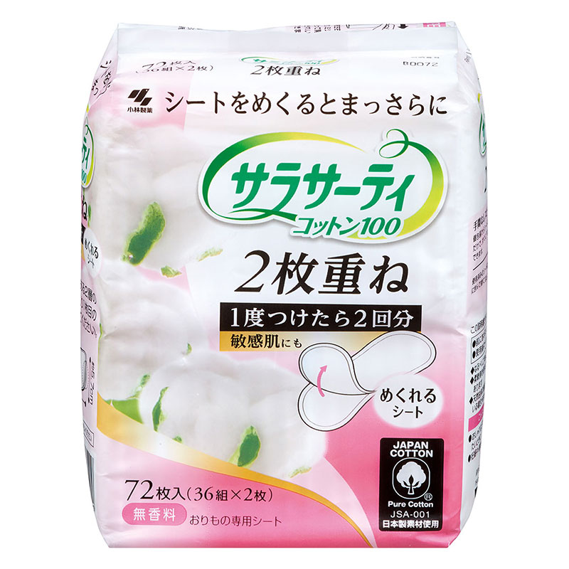 サラサーティコットン100 2枚重ねのめくれるシート 無香料 36組×2枚