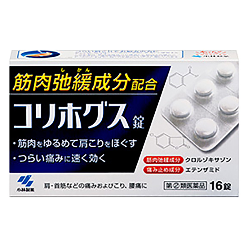 【指定第2類医薬品】コリホグス 16錠