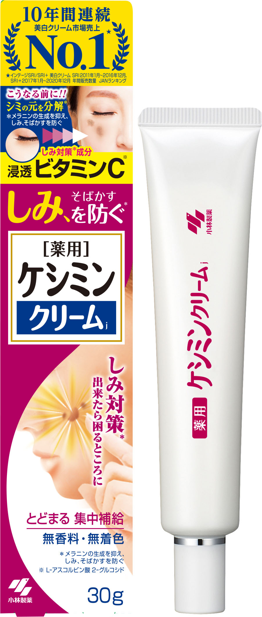 ケシミンクリーム 30g【医薬部外品】