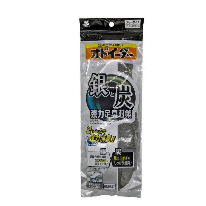 オドイーター銀と炭 1足入り 20～28cm