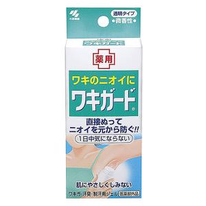 ワキ用ケア ワキガード【医薬部外品】