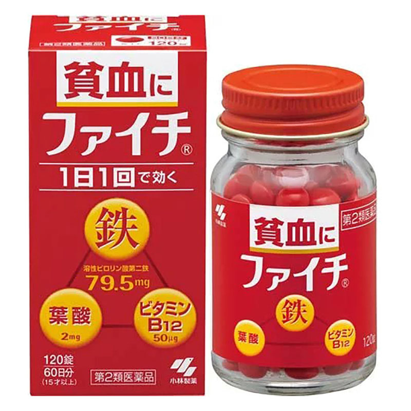 【第2類医薬品】ファイチ 120錠