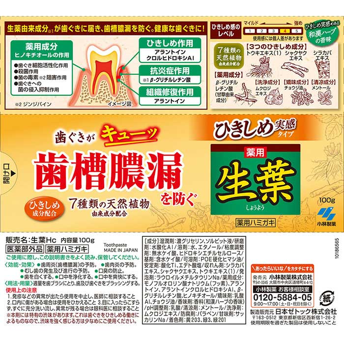ひきしめ生葉 ひきしめ実感タイプ 100g
