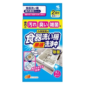食器洗い機洗浄中 2回分
