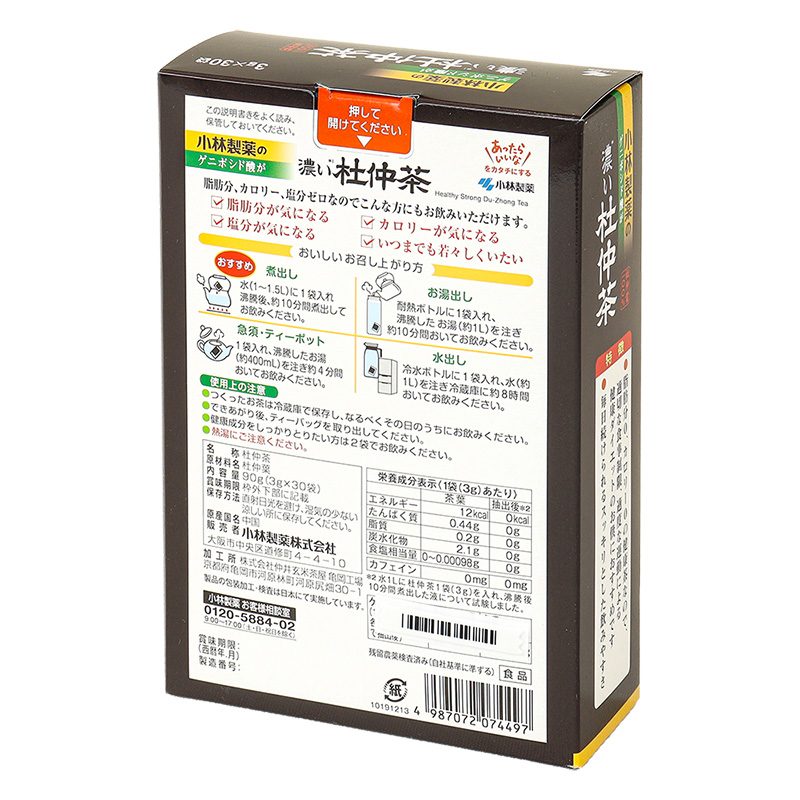 小林製薬の濃い杜仲茶(煮出し用) 30袋