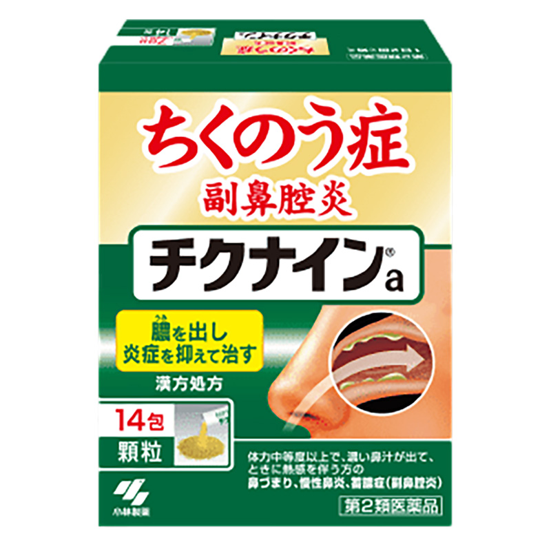 【第2類医薬品】チクナインa 14包