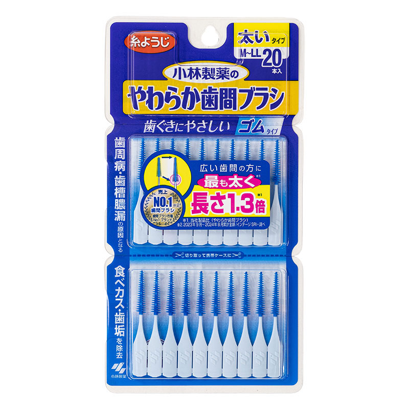 やわらか歯間ブラシ M-LLサイズ