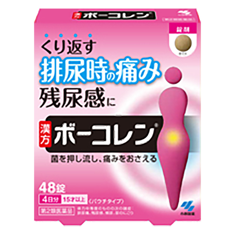 【第2類医薬品】ボーコレン 48錠