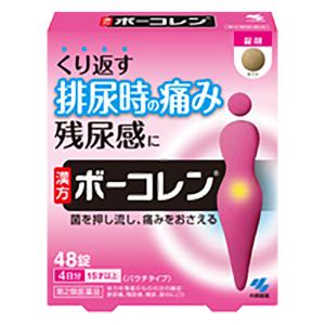 【第2類医薬品】ボーコレン 48錠