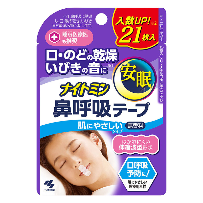 ナイトミン鼻呼吸テープ 21枚