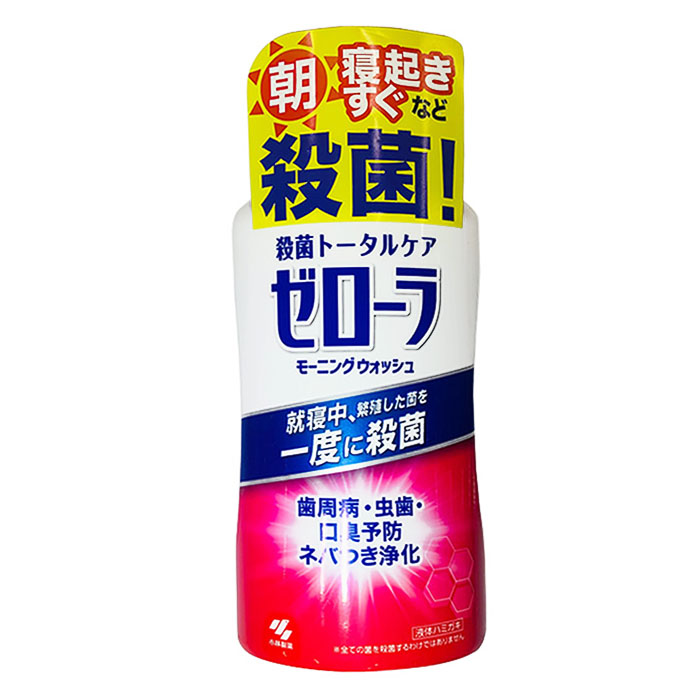 ゼローラモーニングウォッシュ【医薬部外品】
