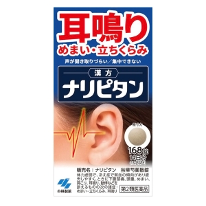 【第2類医薬品】ナリピタン当帰芍薬散錠 168錠