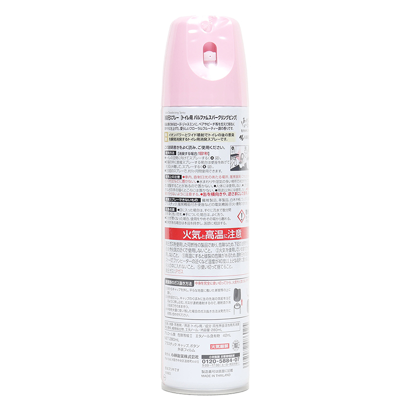 消臭元 スプレー パルファム スパークリングピンク 280mL