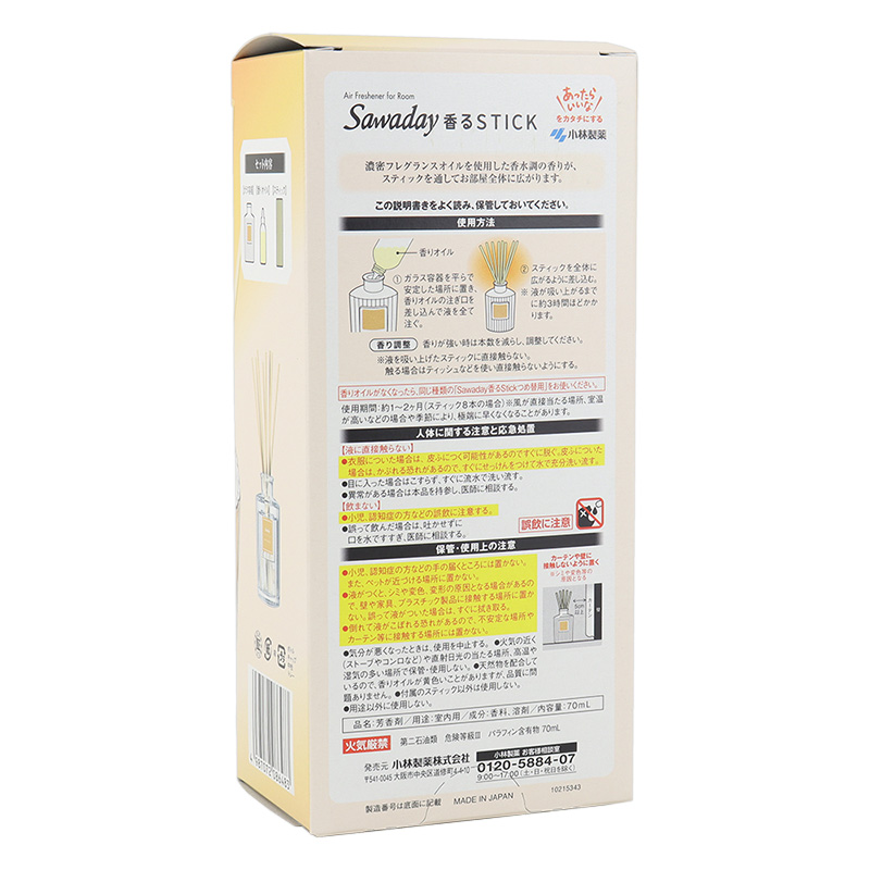 Sawaday 香るStick 本体 70ml パルファム キンモクセイ