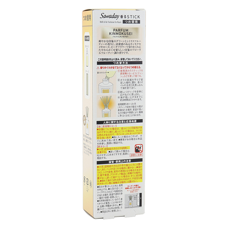 Sawaday 香るStick 詰替 70ml パルファム キンモクセイ