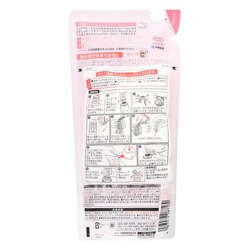 消臭元 SAVON詰替 ふんわりフローラルソープ 400ml