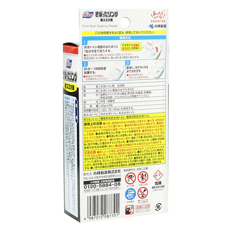 ブルーレット さぼったリング 3包