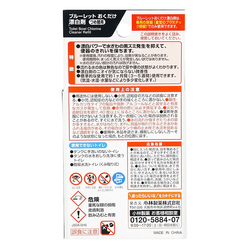 ブルーレット おくだけ漂白剤 つめ替用 30g