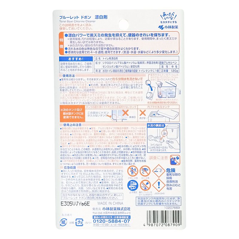 ブルーレット ドボン漂白剤 120g