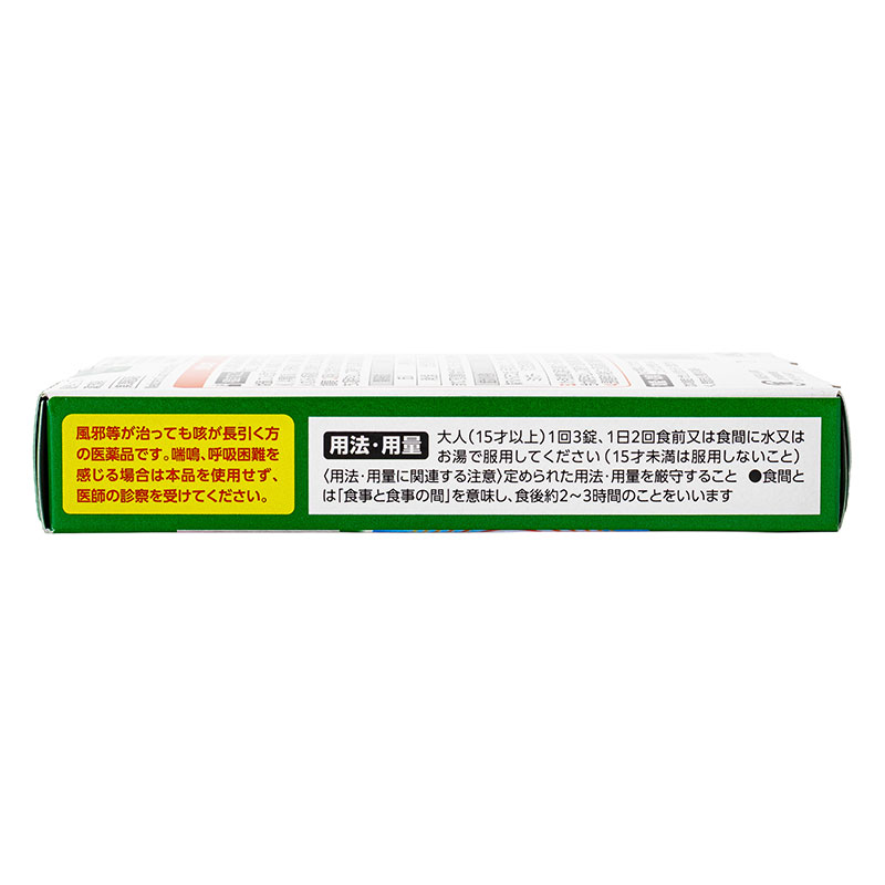 【第2類医薬品】ゴホナース 18錠