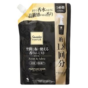 空間と布に使える香りのミスト詰替 パルファムノアール 370ml