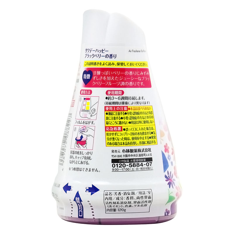 サワデー ハッピーパルファム ブラックベリー 120g
