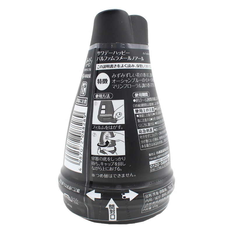 サワデー ハッピーパルファム ラメールノアール 120g