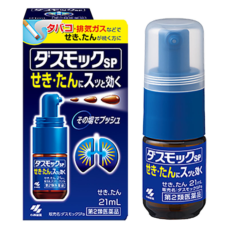 【第2類医薬品】ダスモックSPa 21ml