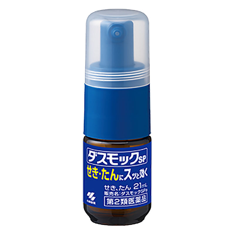 【第2類医薬品】ダスモックSPa 21ml