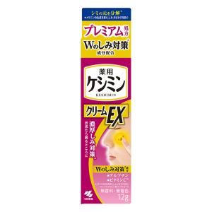 ケシミンクリームEXa 12g 【医薬部外品】