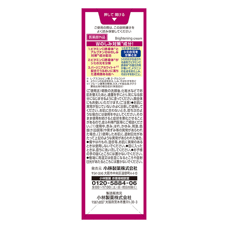 ケシミンクリームEXa 12g 【医薬部外品】