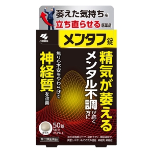 【第2類医薬品】メンタフ 50錠